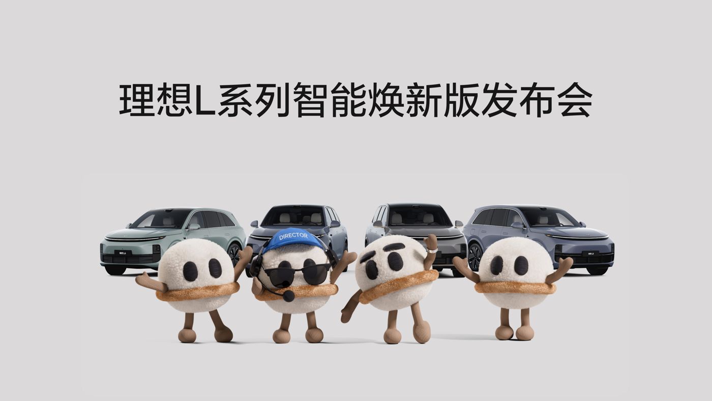 PP王者电子L系列智能焕新版发布会